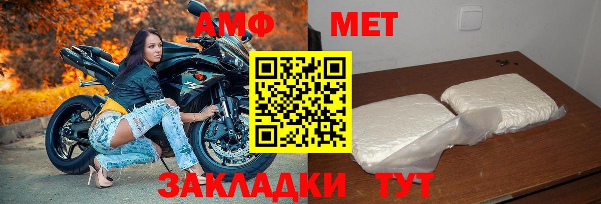 АМФЕТАМИН VHQ Обнинск