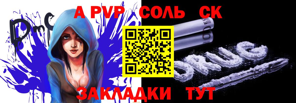A PVP крисы CK Обнинск