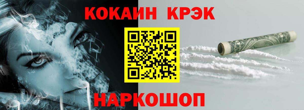 Кокаин 98% Обнинск