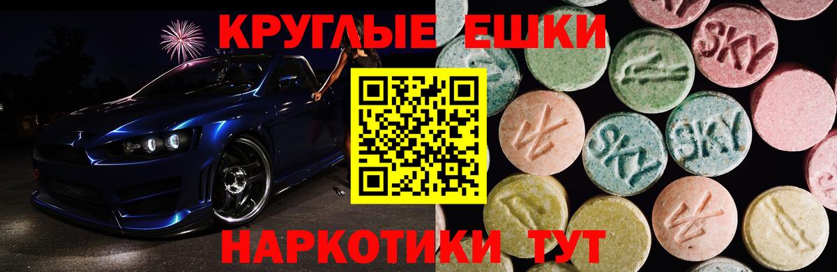 Ecstasy 300 mg  Ecstasy Philipp Plein  Вход с VPN  Обнинск 
