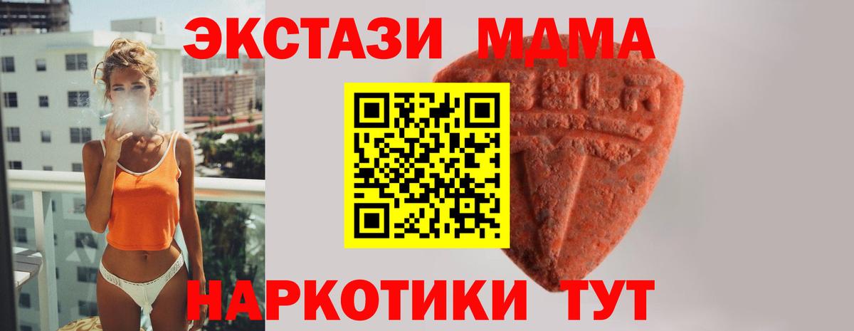 ЭКСТАЗИ 99% Обнинск