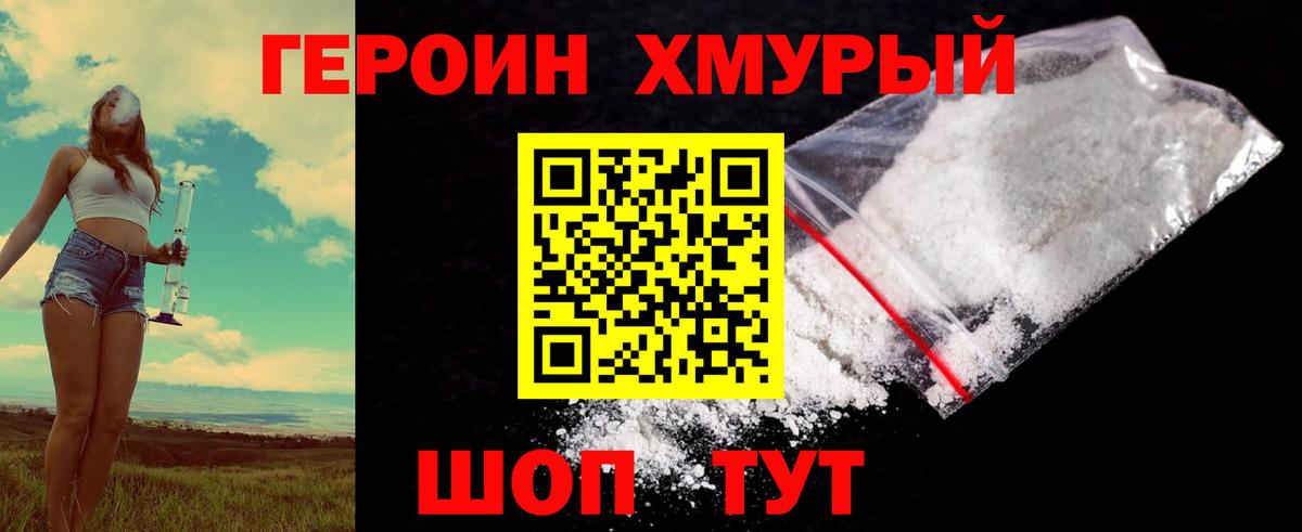 Обнинск  Героин герыч  Героин  Вход с VPN 