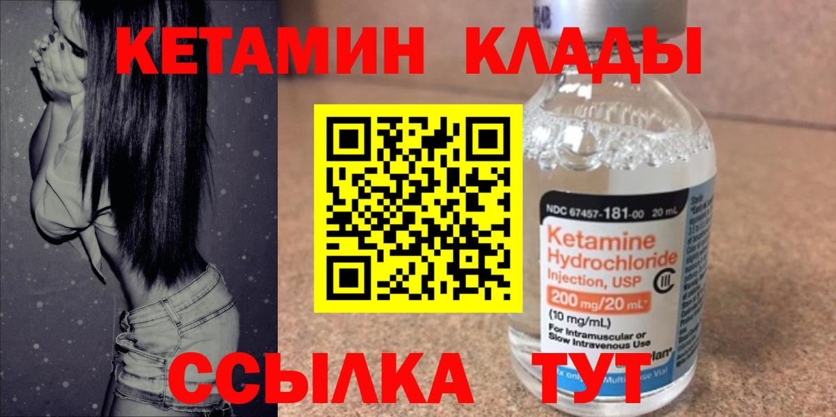 КЕТАМИН VHQ  КЕТАМИН VHQ  Вход с VPN  Обнинск 