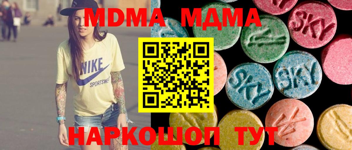 MDMA Molly  MDMA Molly  Обнинск  МДМА  Вход с VPN 