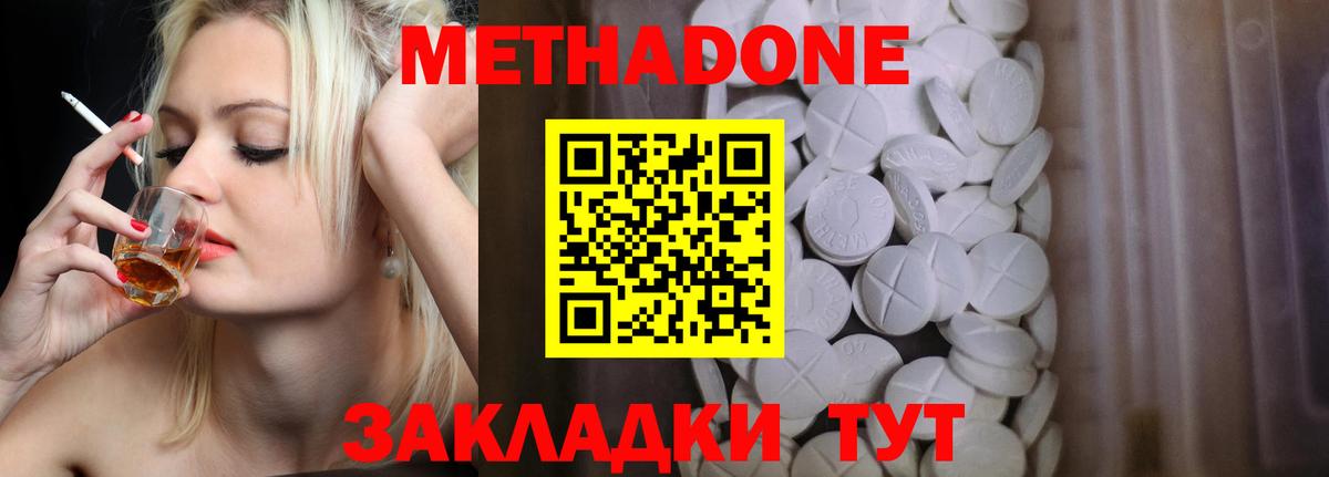 ссылка на мегу маркетплейс  МЕТАДОН кристалл  МЕТАДОН мёд  Вход с VPN  Обнинск 