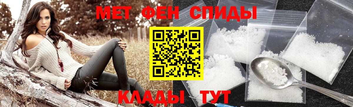 Первитин Methamphetamine Обнинск