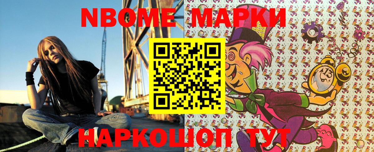 Марки NBOMe 1,5мг Обнинск