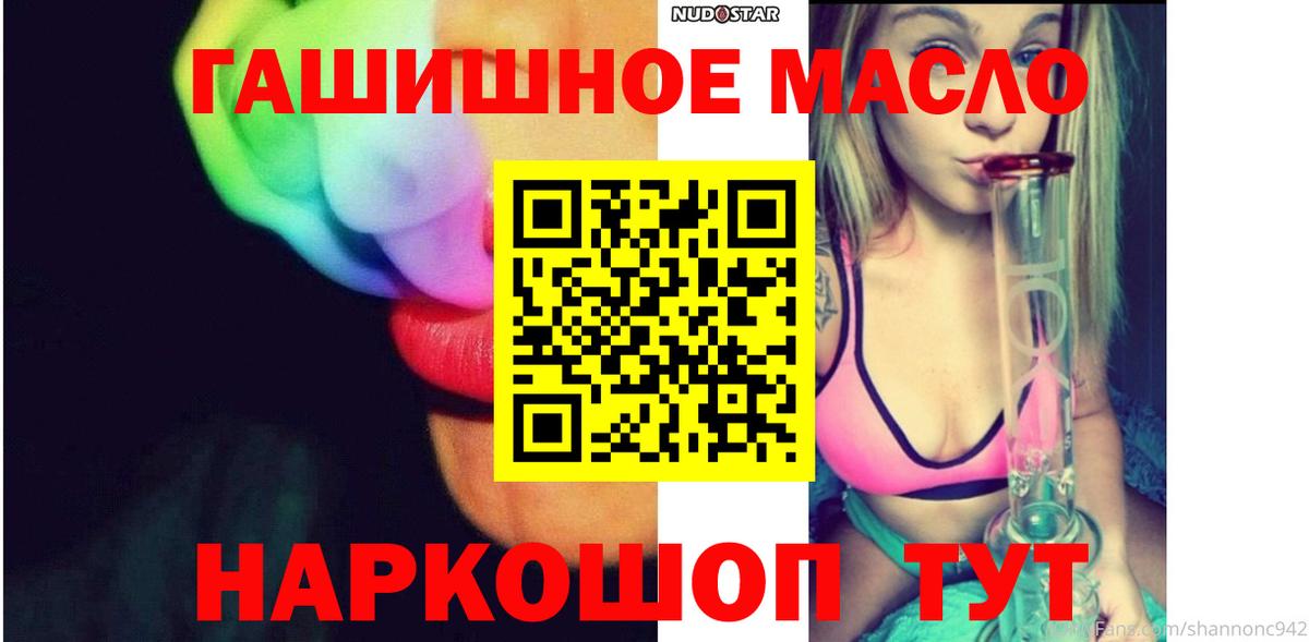 что такое наркотик  Вход с VPN  Обнинск  ТГК вейп 