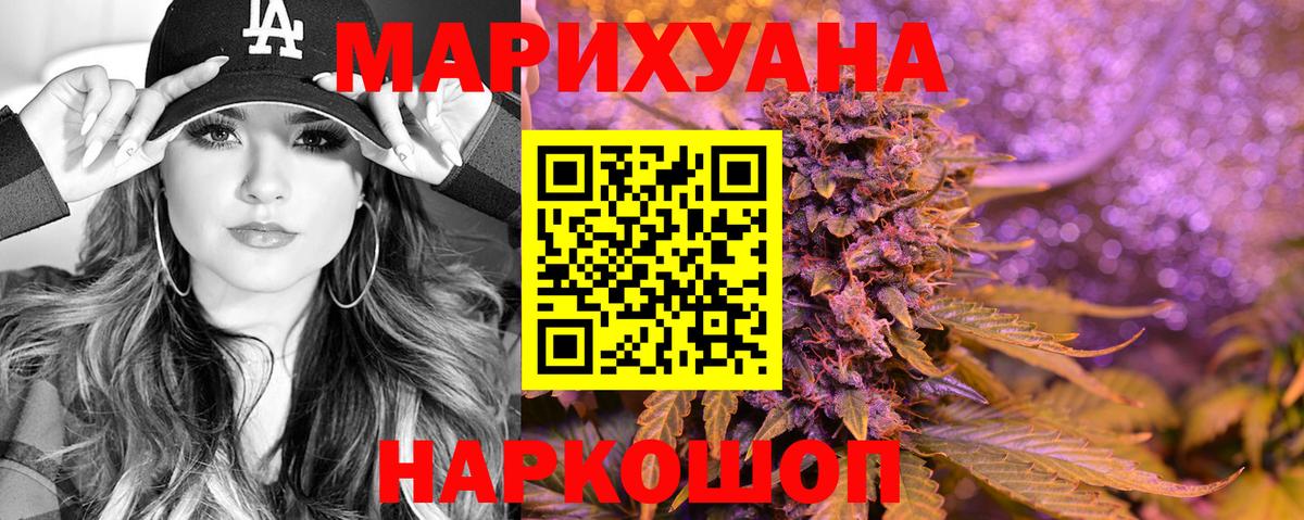 Марихуана тримм Обнинск